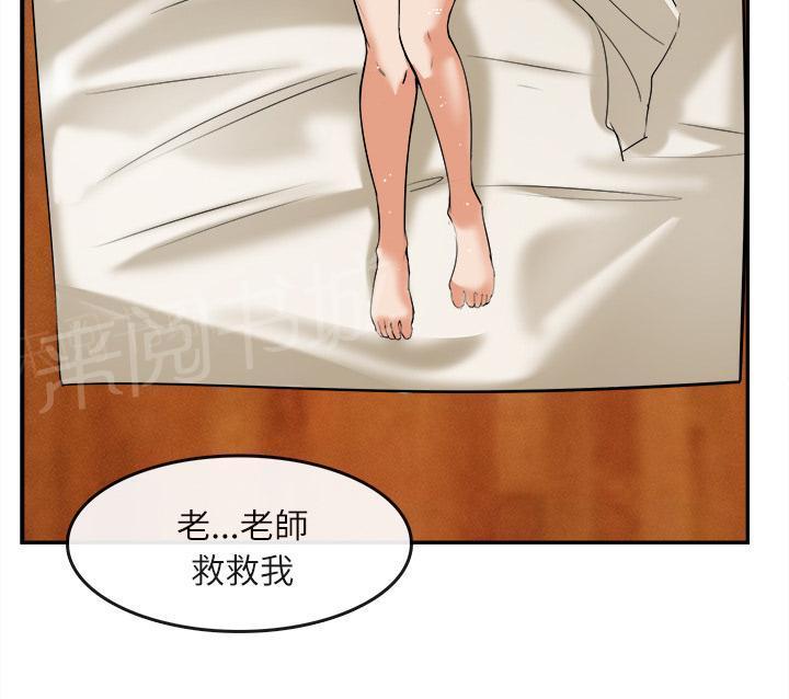 第29话 人间炼狱29