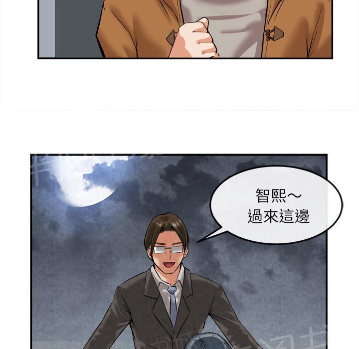 第29话 人间炼狱34