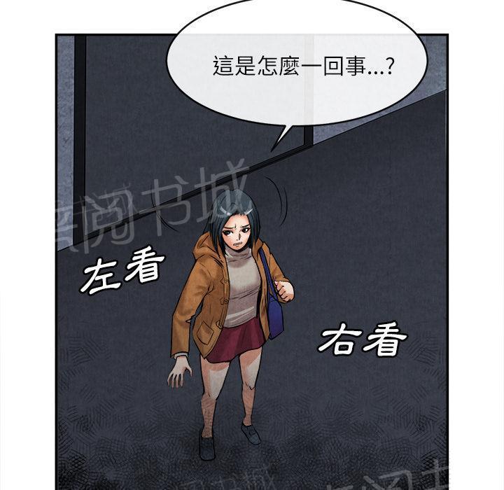 第29话 人间炼狱37
