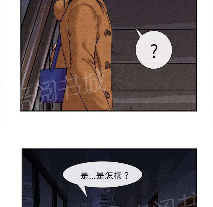 第29话 人间炼狱4