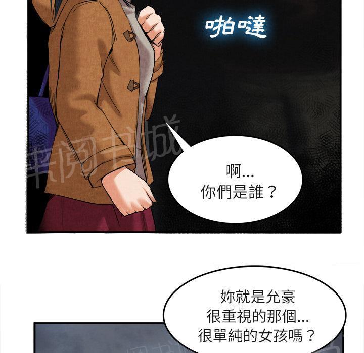 第29话 人间炼狱40