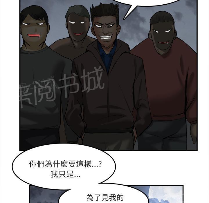 第29话 人间炼狱41