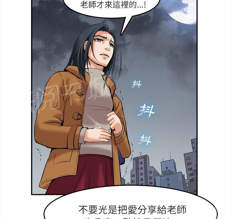 第29话 人间炼狱42