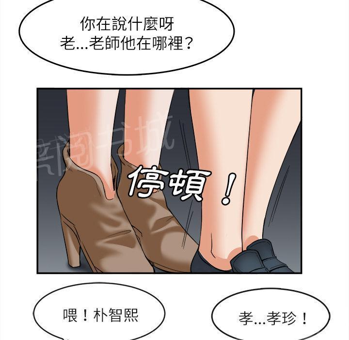 第29话 人间炼狱44