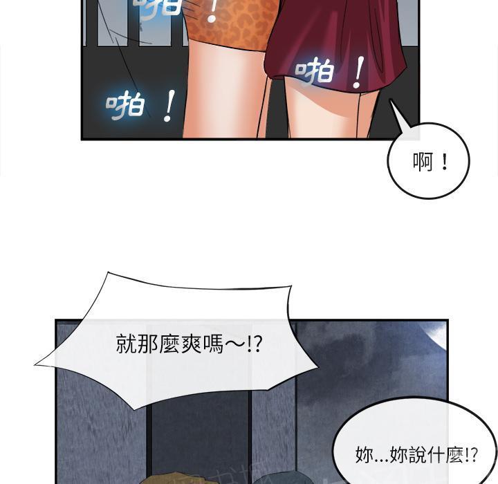 第29话 人间炼狱48