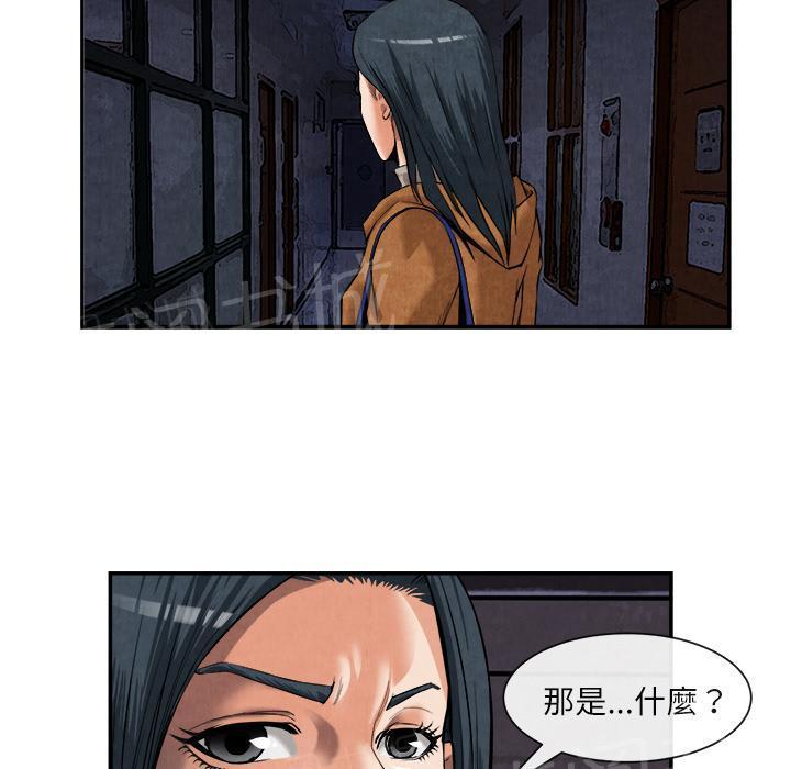 第29话 人间炼狱5