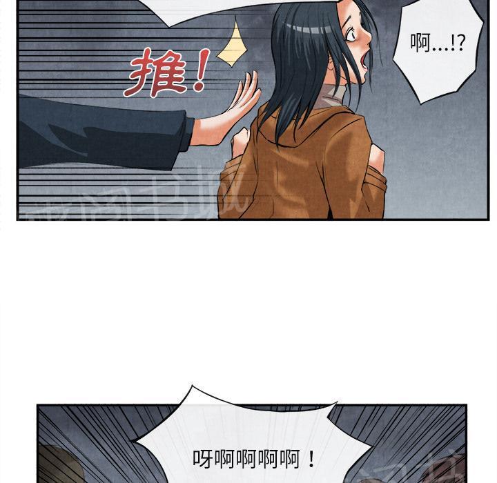 第29话 人间炼狱50