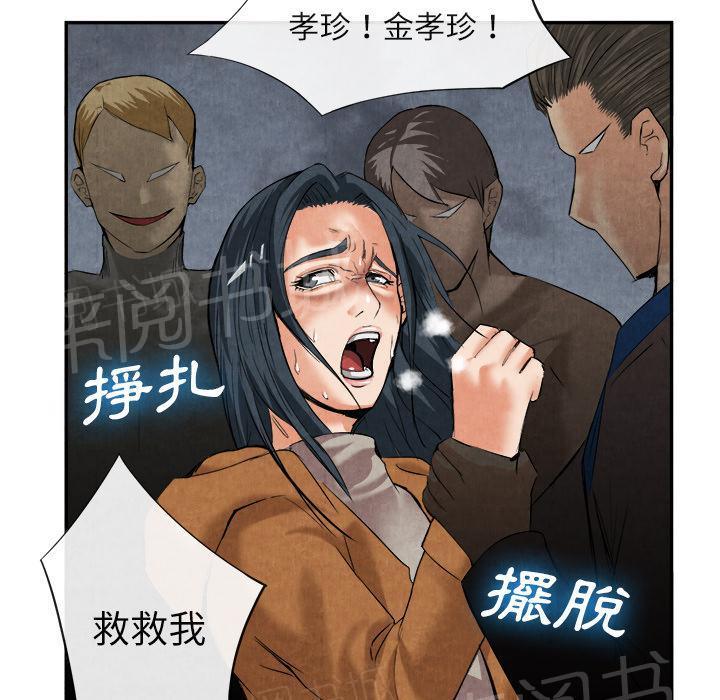 第29话 人间炼狱52