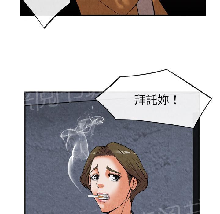 第29话 人间炼狱53
