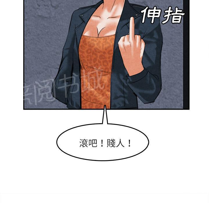第29话 人间炼狱54