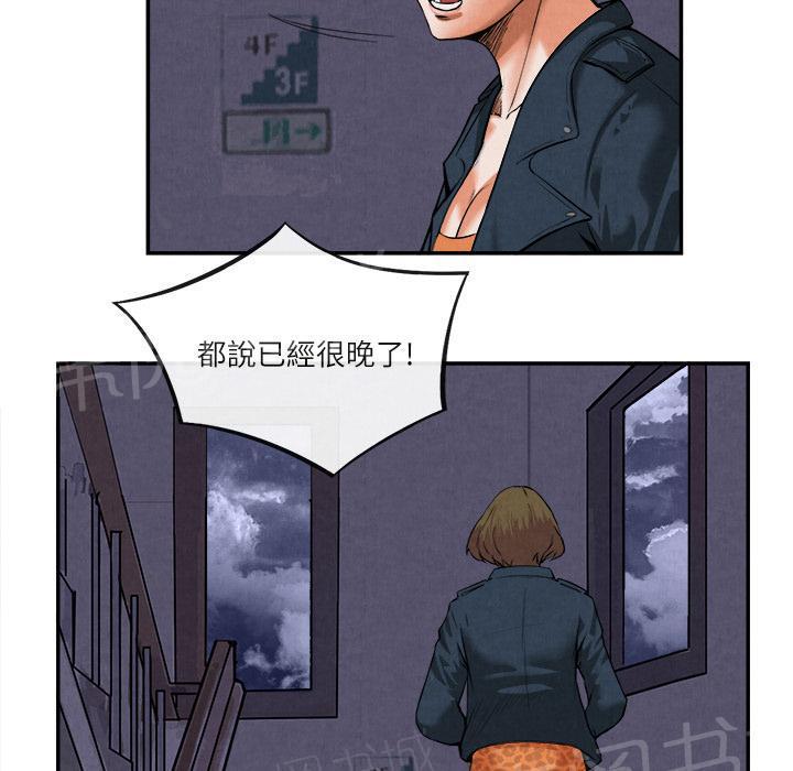 第29话 人间炼狱7