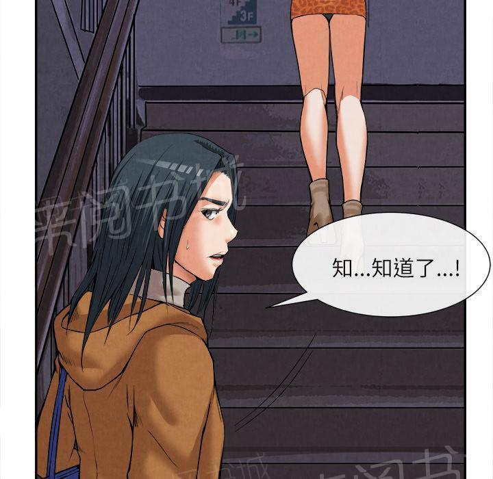 第29话 人间炼狱8