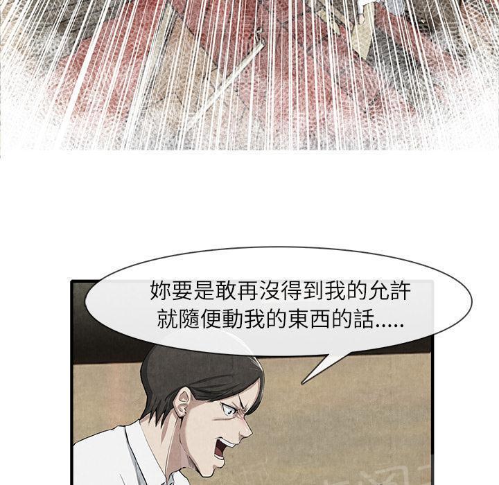 第27话 恋足24