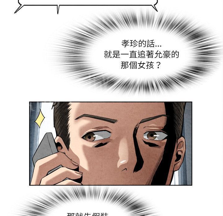 第27话 恋足37