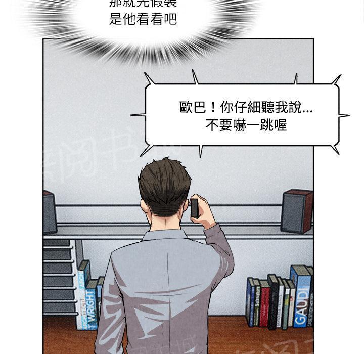 第27话 恋足38