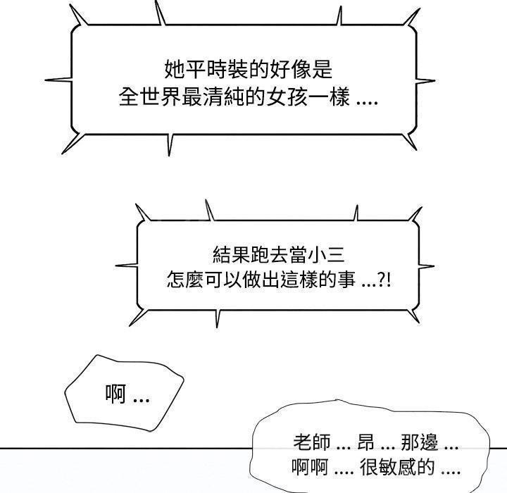 第27话 恋足42