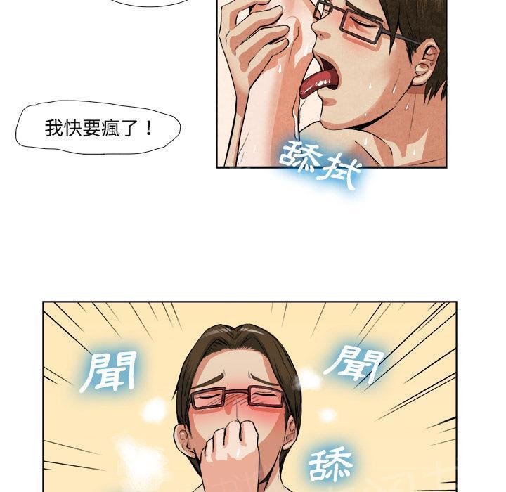 第27话 恋足47