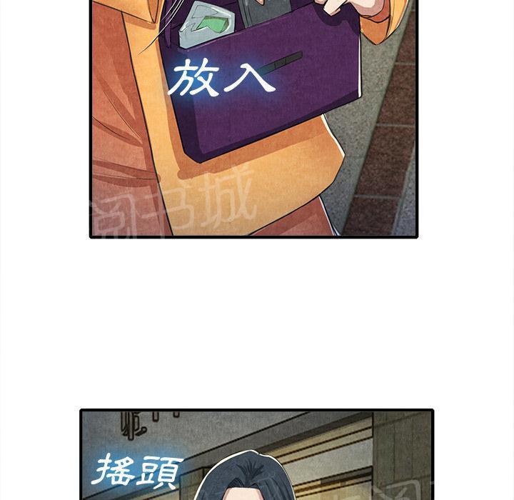 第26话 嫉妒16
