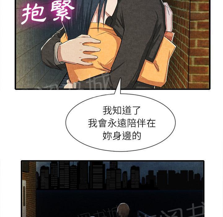 第26话 嫉妒28