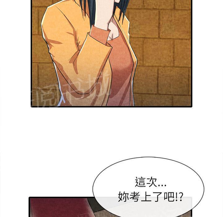 第26话 嫉妒3