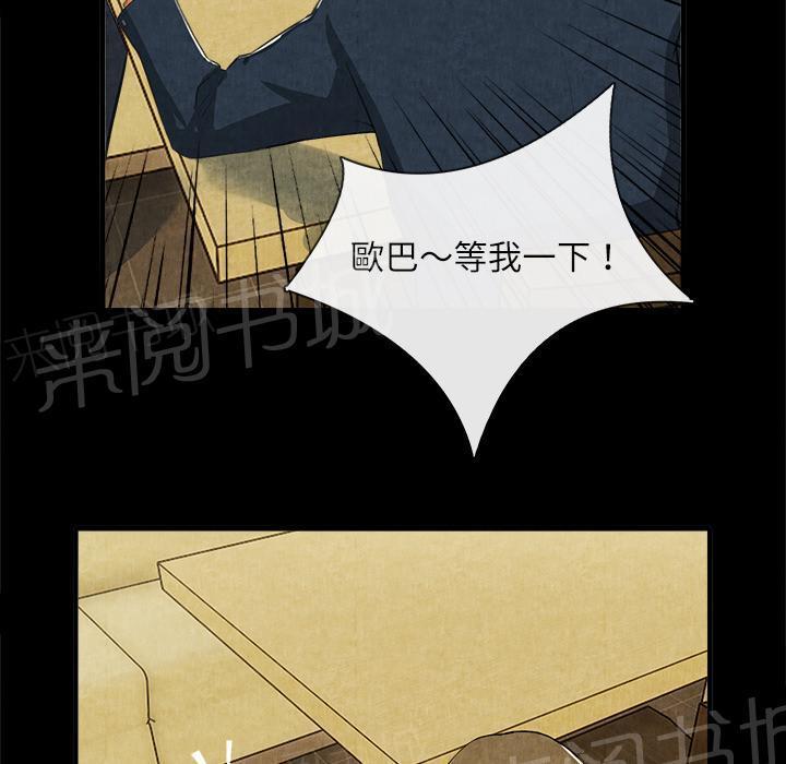 第26话 嫉妒40
