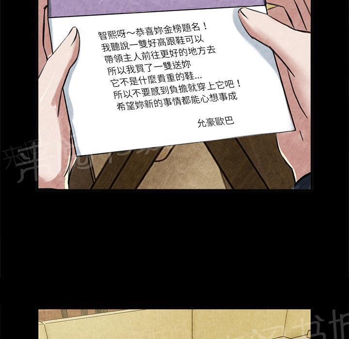 第26话 嫉妒43