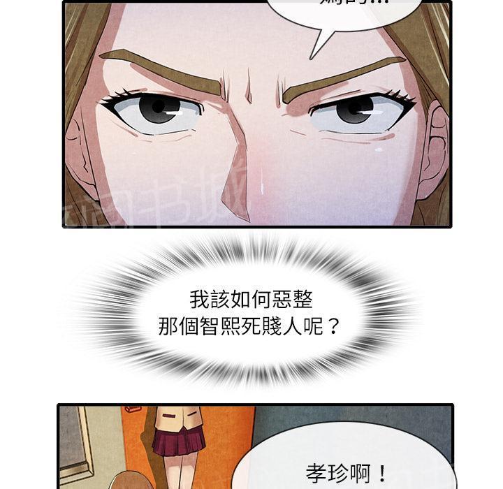 第26话 嫉妒49