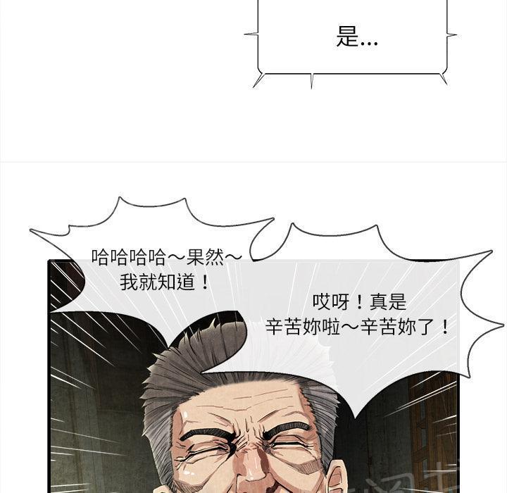 第26话 嫉妒5