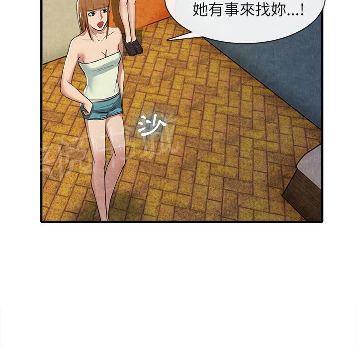 第26话 嫉妒50