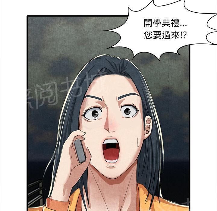 第26话 嫉妒7