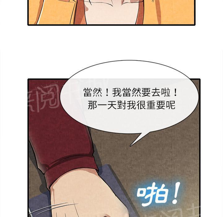 第26话 嫉妒8