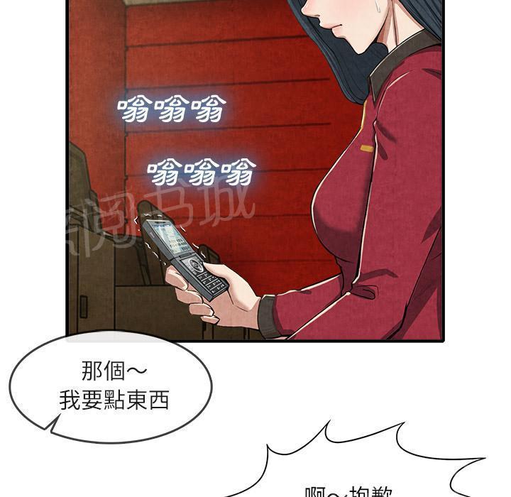 第25话 做个够2