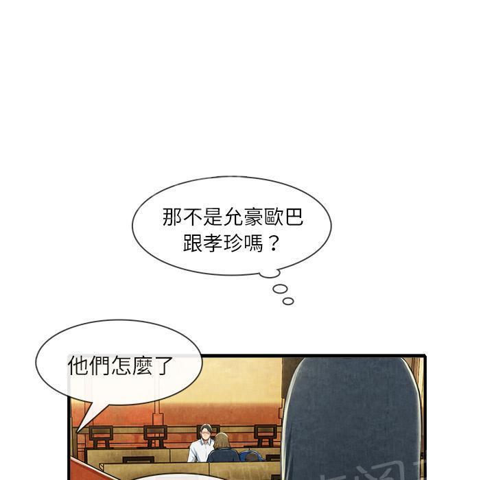 第25话 做个够25