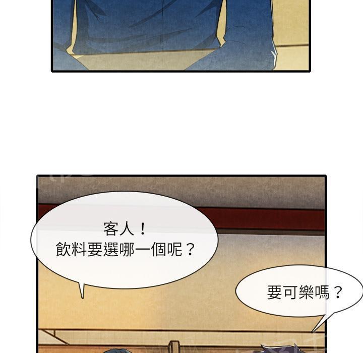 第25话 做个够30