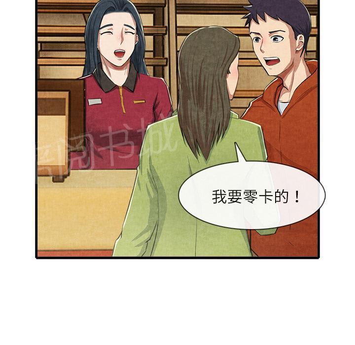 第25话 做个够31