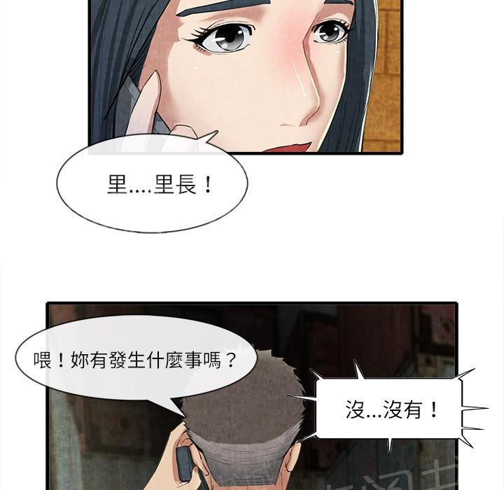 第25话 做个够40