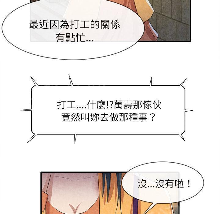 第25话 做个够43