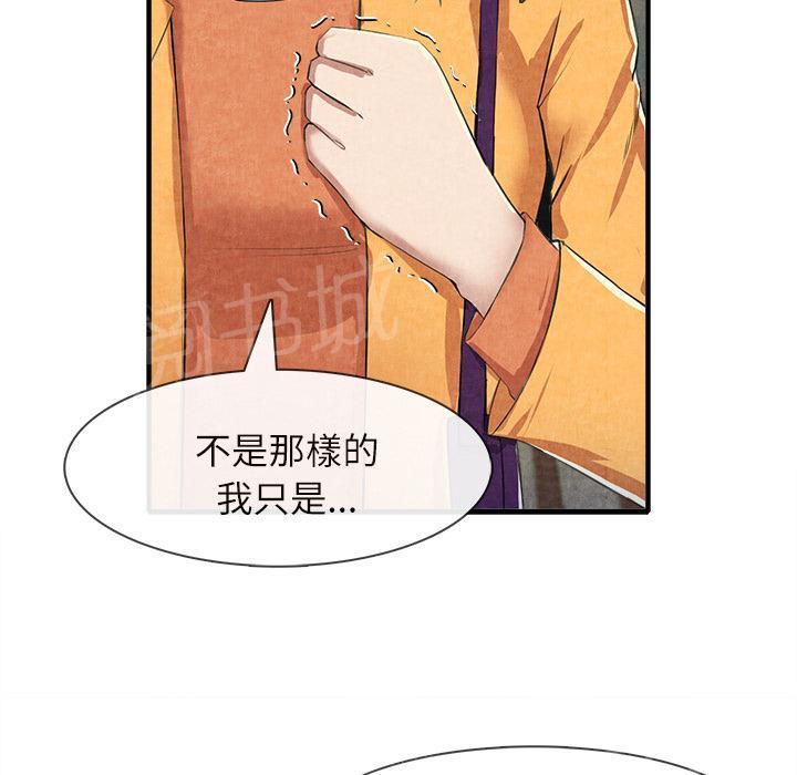 第25话 做个够44