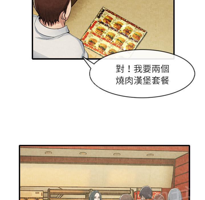 第25话 做个够5