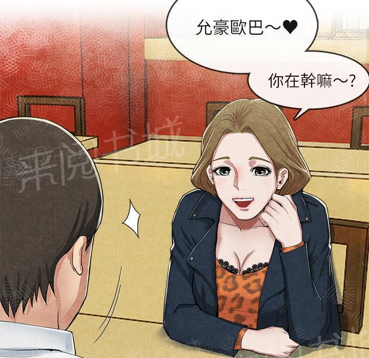 第25话 做个够7