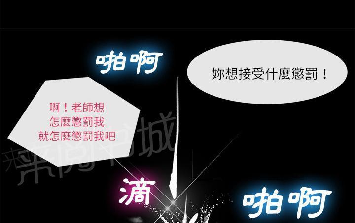 第24话 教训11