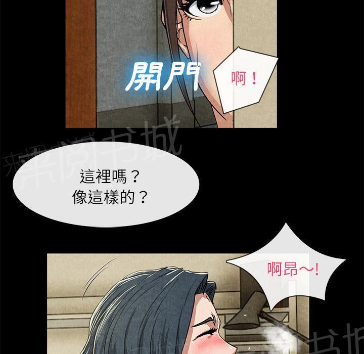 第24话 教训16