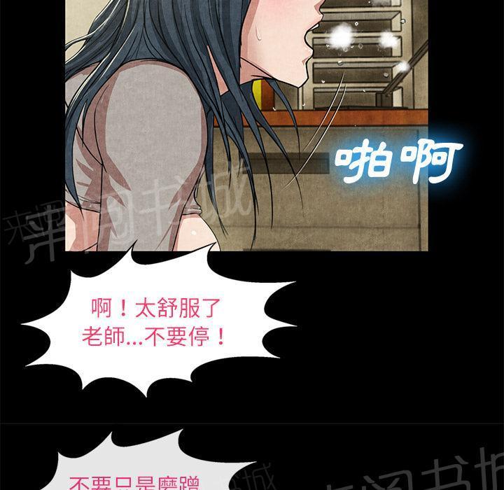 第24话 教训17