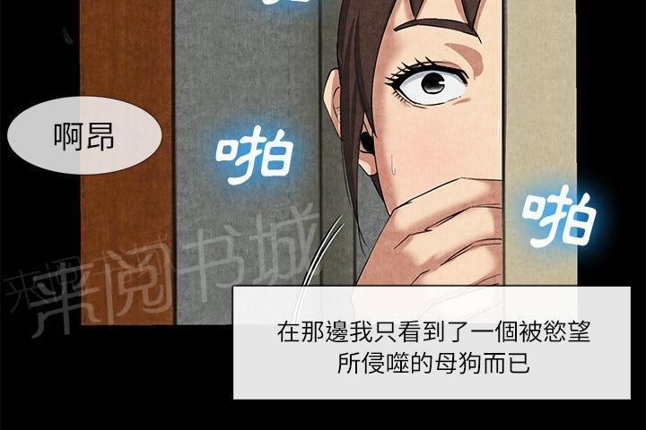 第24话 教训31