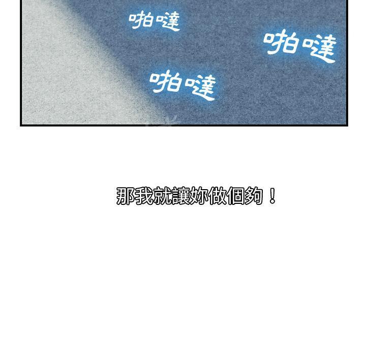 第24话 教训48