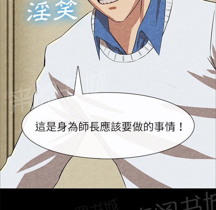 第24话 教训5