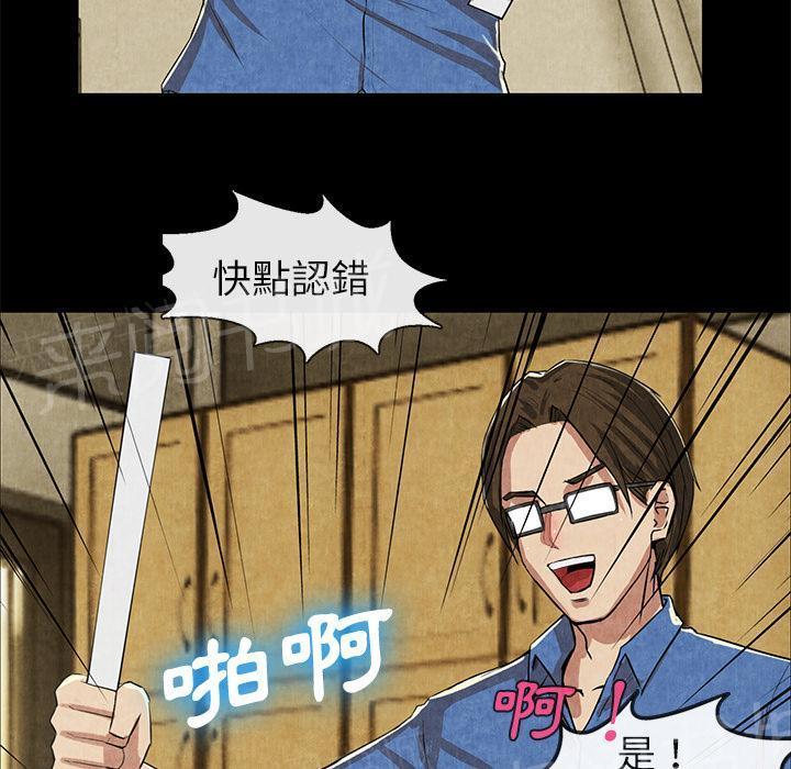 第24话 教训7