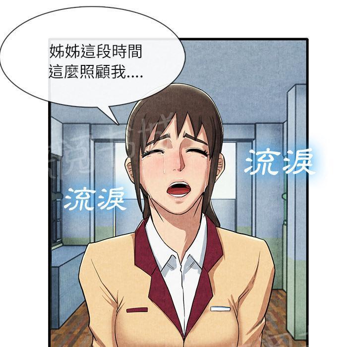 第23话 真空14