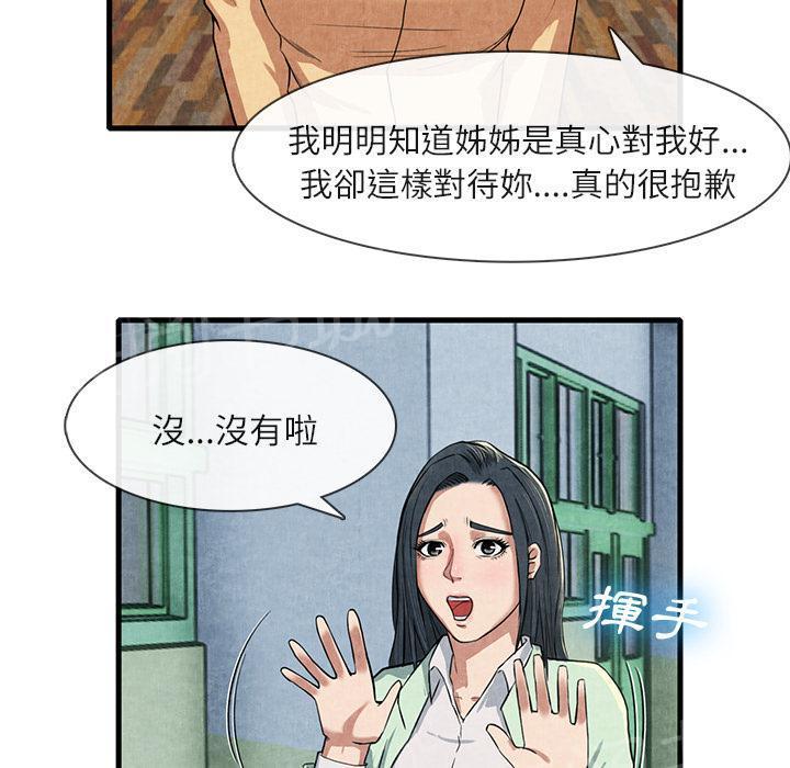 第23话 真空15