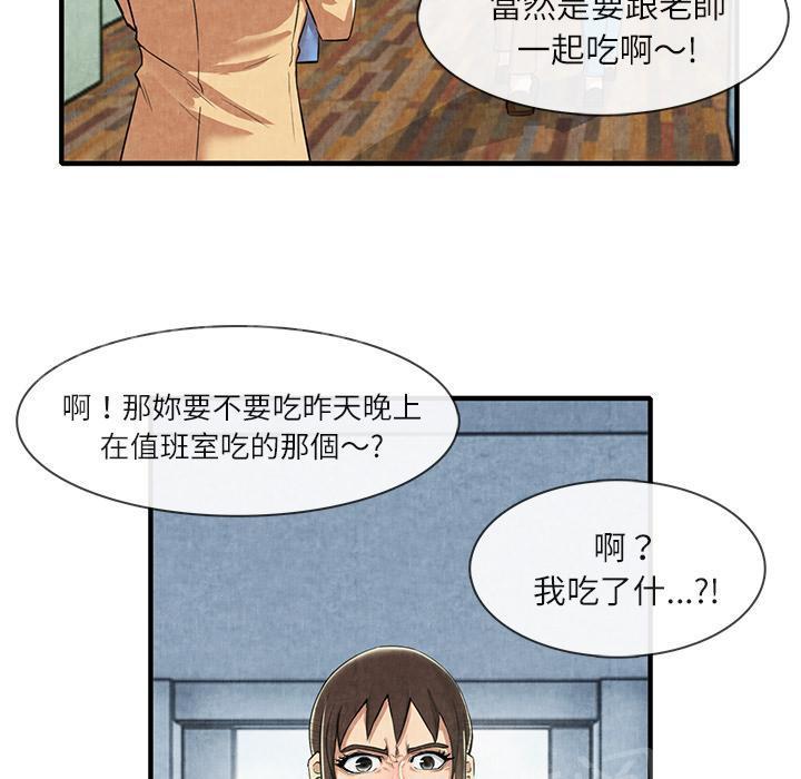 第23话 真空24